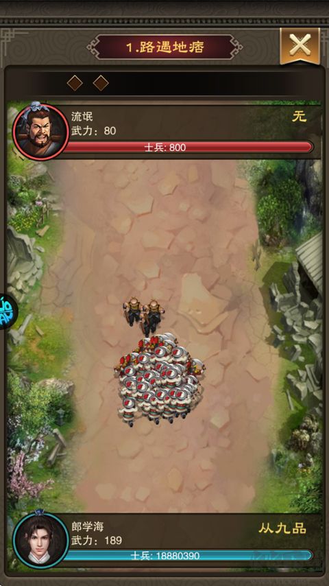 汉武王朝免费版