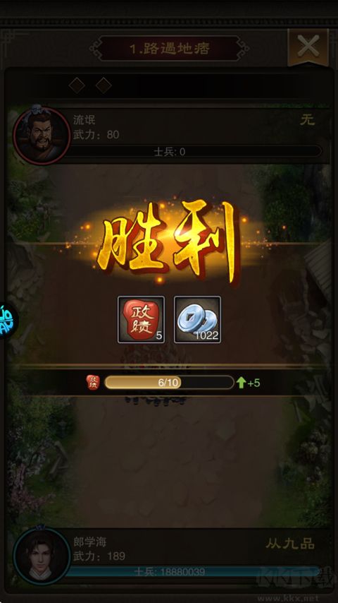 汉武王朝免费版