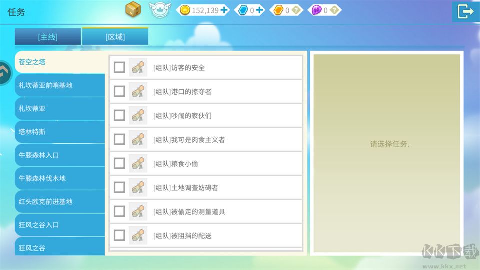 露娜蓝色大陆
