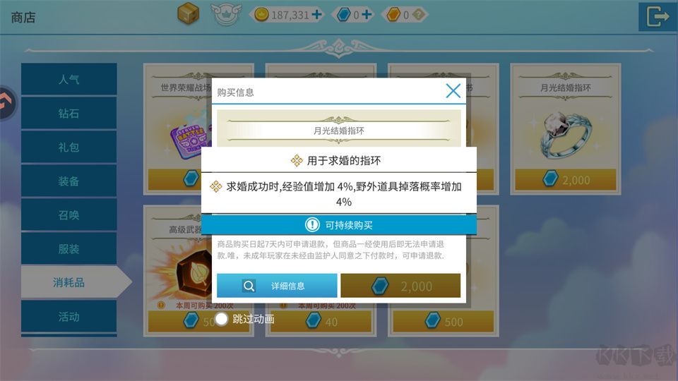露娜蓝色大陆