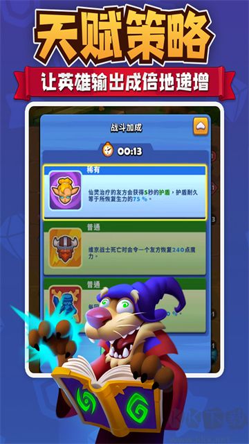 进击的战场九游版
