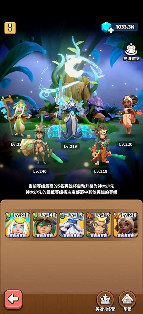 冲啊原始人九游版