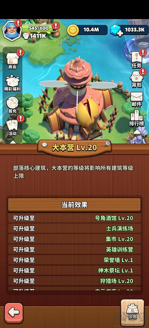 冲啊原始人九游版