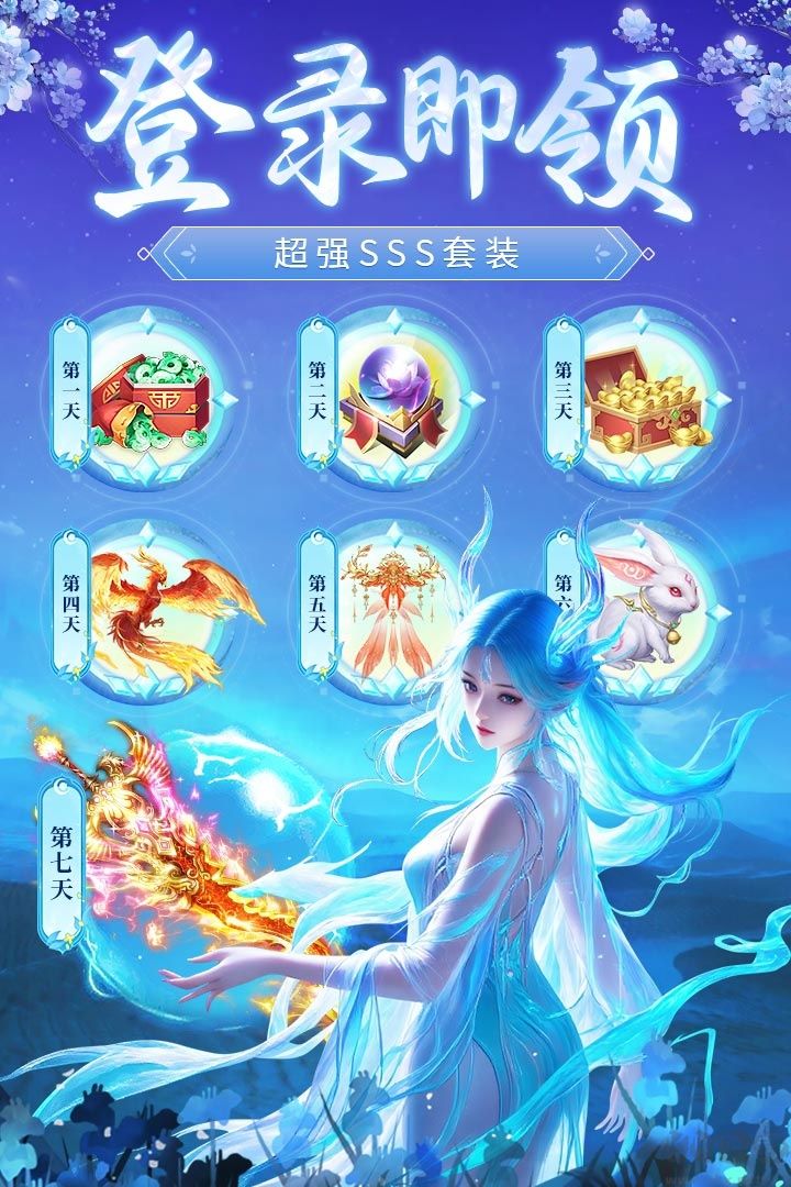 永夜魔君0.05折1.5W免费版