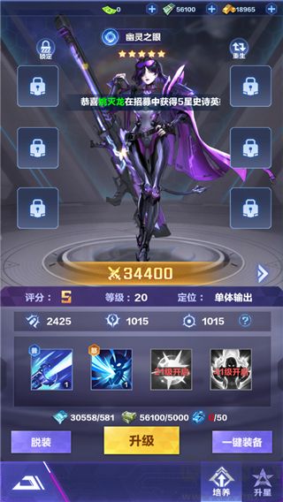 荣耀战争0.1折双倍代金版