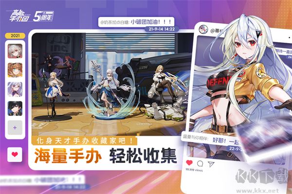 高能手办团(0.1折免费版)