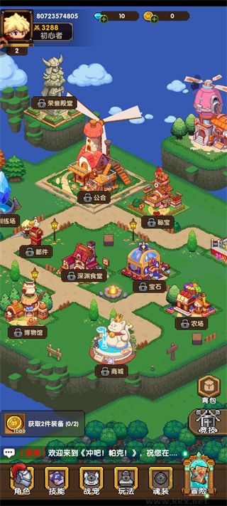 冲吧!帕克最新版