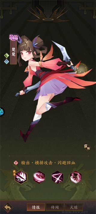 神仙道3(0.1折天天送648)