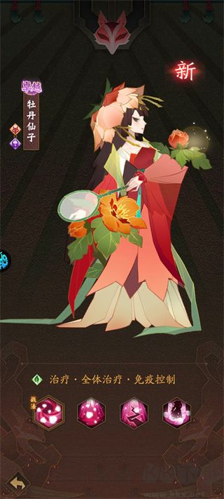 神仙道3(0.1折天天送648)
