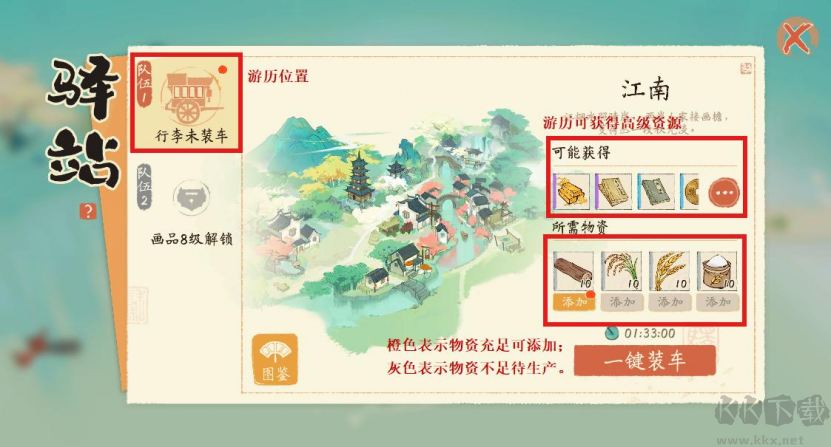 淡墨水云乡最新版
