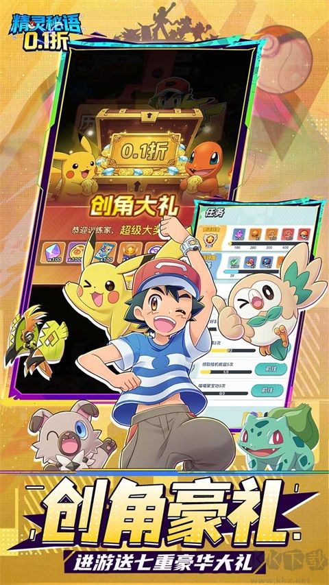 精灵秘语正式版
