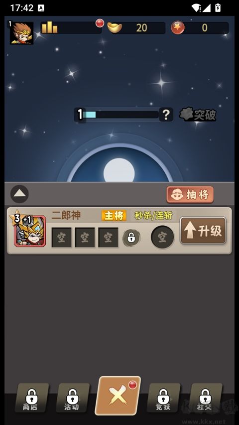 疯狂的悟空免费版