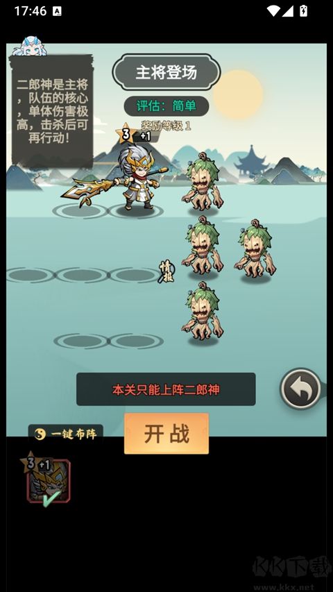 疯狂的悟空免费版