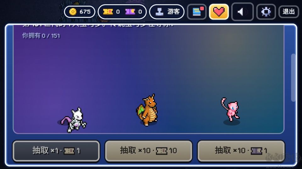 宝可梦幸存者手机版