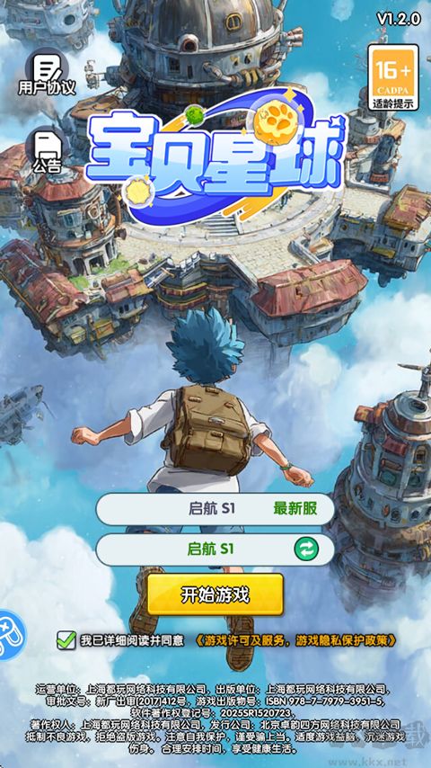 宝贝星球