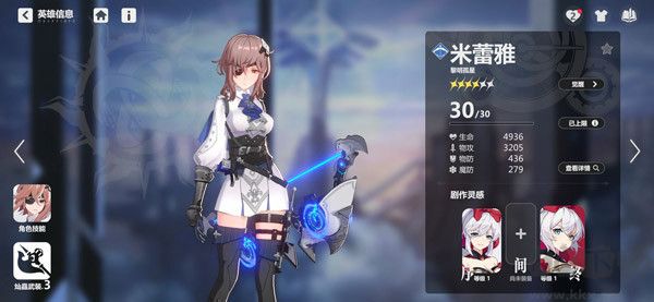 依露希尔星晓九游版