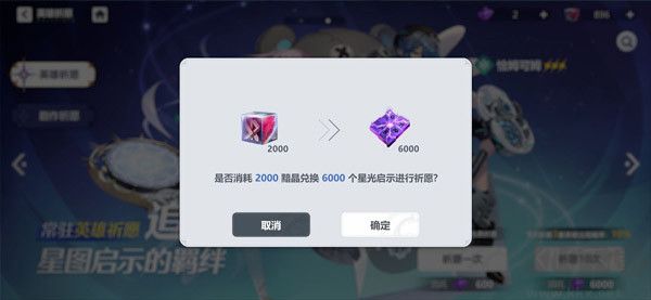 依露希尔星晓九游版