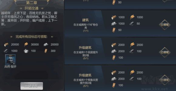 大秦帝国之帝国烽烟（七日登录侠女同游）