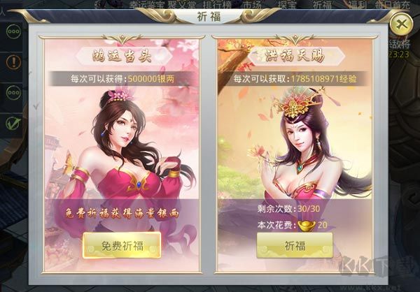 九州行(0.1折6480免费版)
