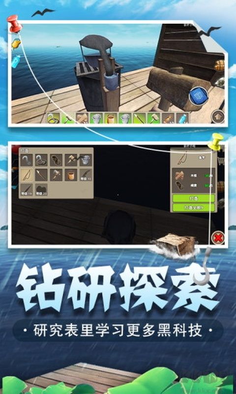 海底生存无敌版