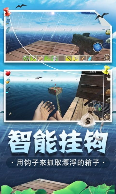 海底生存无敌版