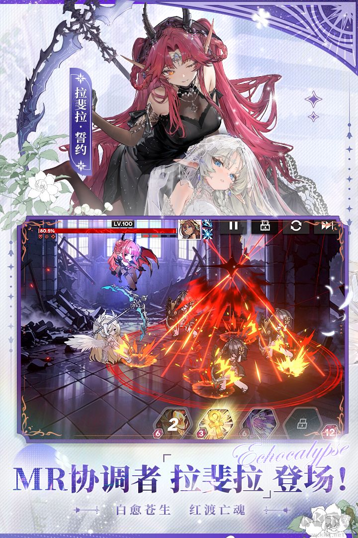 绯色回响九游版