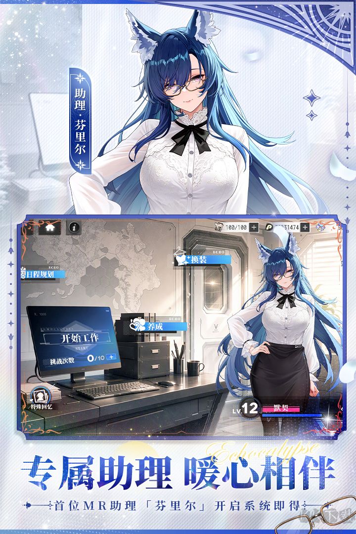 绯色回响九游版