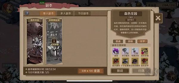 时间之钥九游版