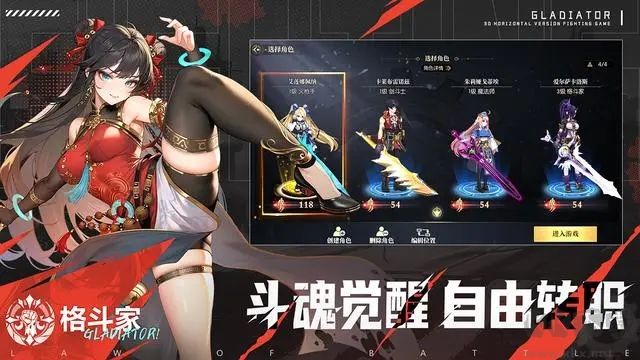 战斗法则渠道服