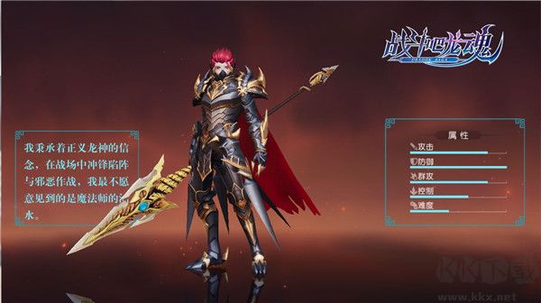 战斗吧龙魂0.1折免费版天命龙神