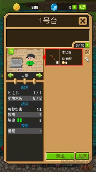 锻冶屋英雄谭经典版