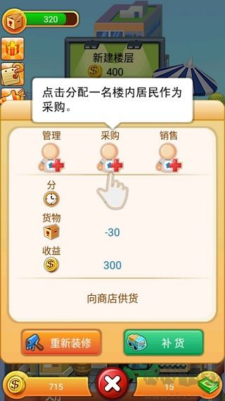 欢乐盖大楼无限钻石版