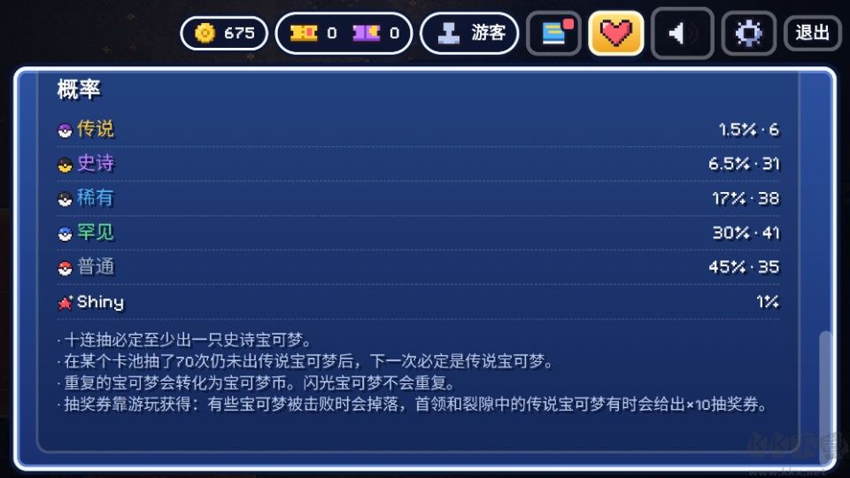 宝可梦幸存者汉化手机版
