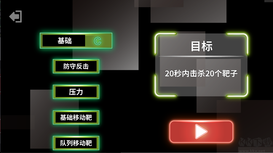 射击训练营安卓手游