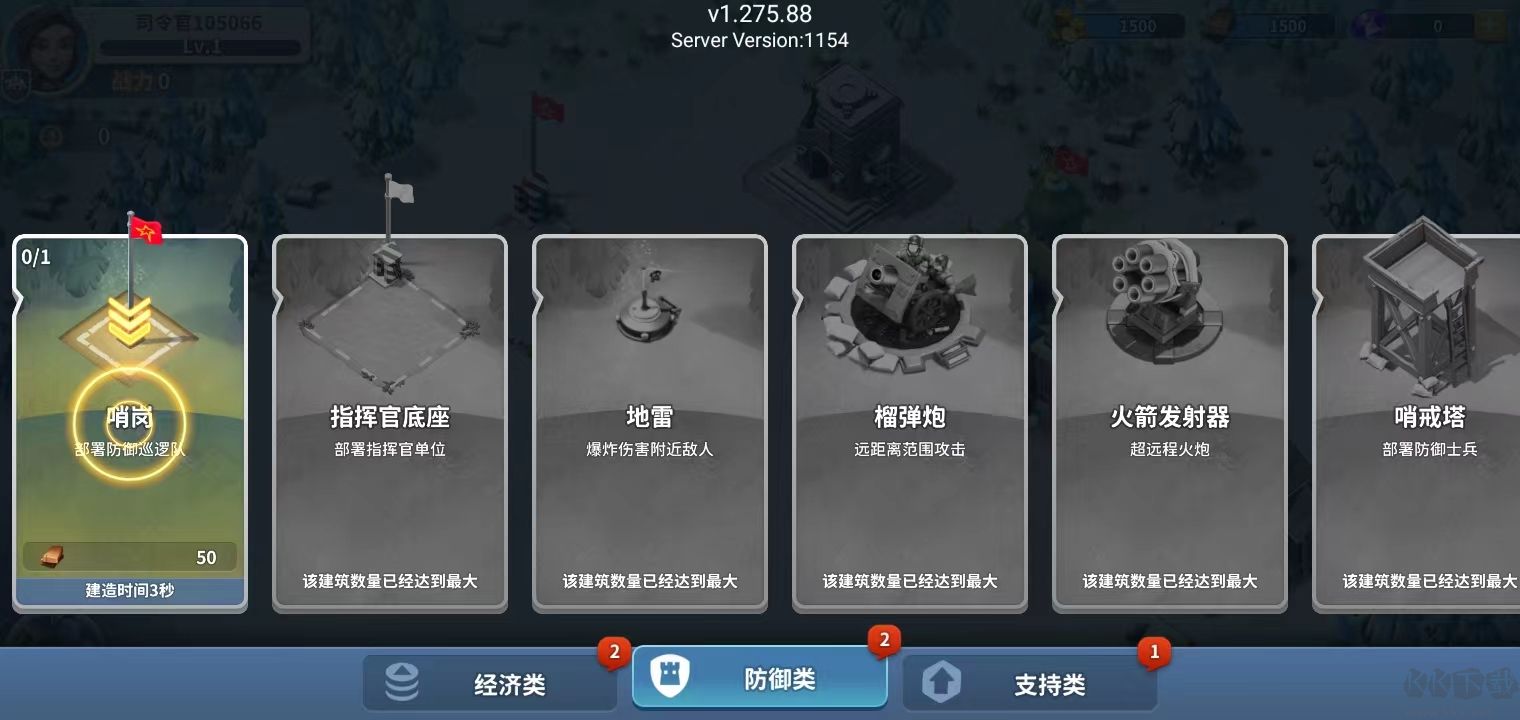 我的战争九游版