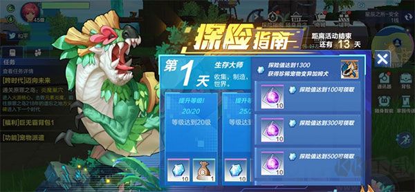 我的起源九游版