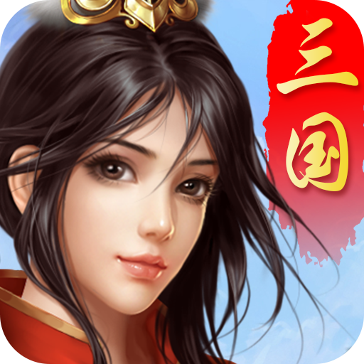 跨越千年0.05折双倍代金畅玩版