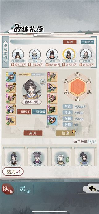 我的门派九游版