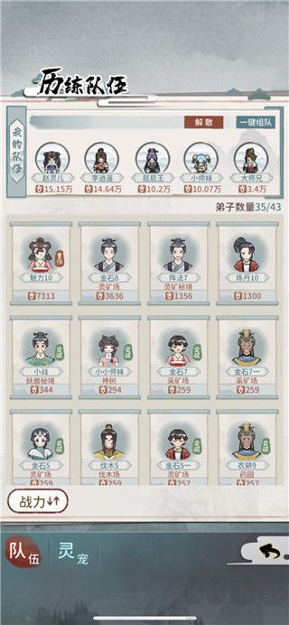 我的门派九游版