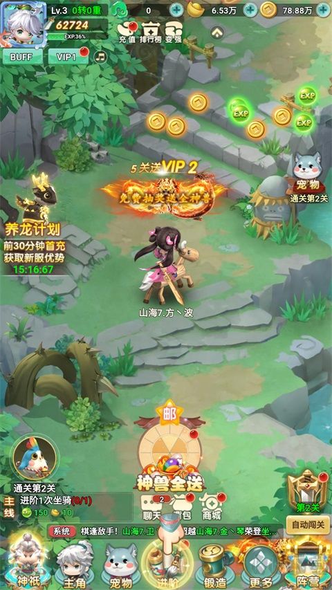 异兽在山海福利折扣版