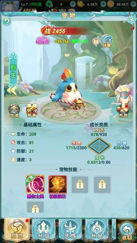 异兽在山海福利折扣版