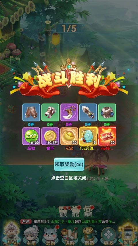 异兽在山海福利折扣版
