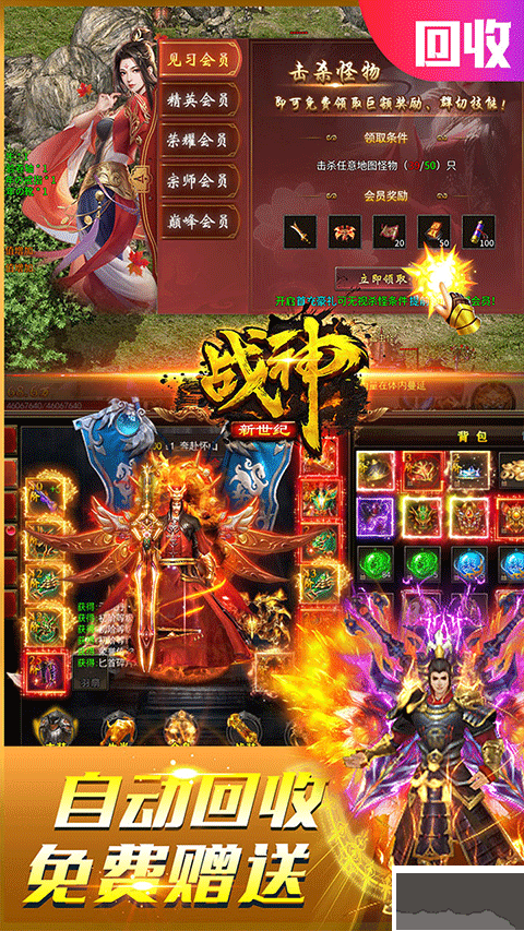战神新世纪(0.05折装甲觉醒)