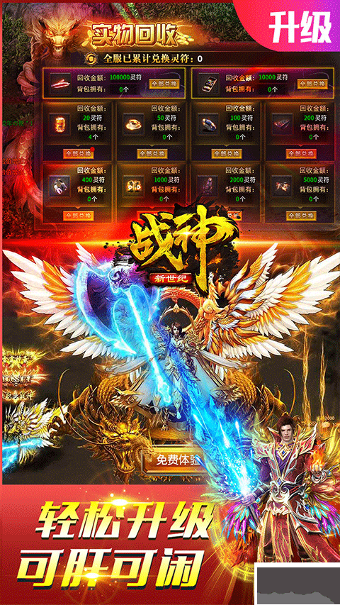 战神新世纪(0.05折装甲觉醒)