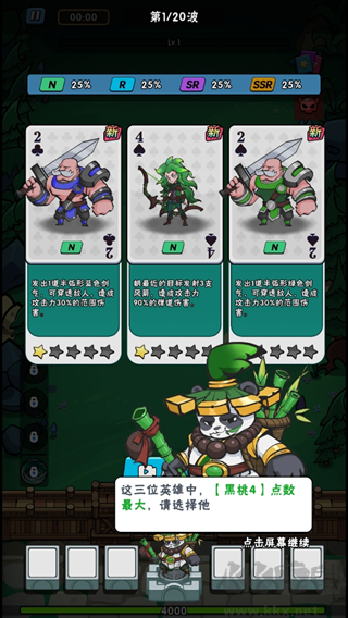 指尖斗士安卓版