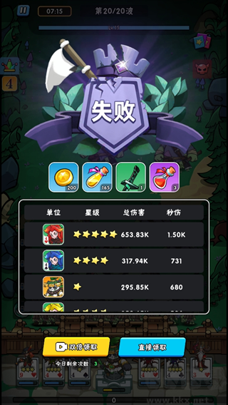 指尖斗士安卓版