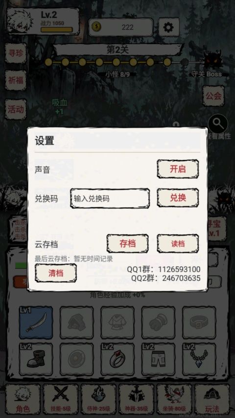 我一刀一刀变强内置菜单版
