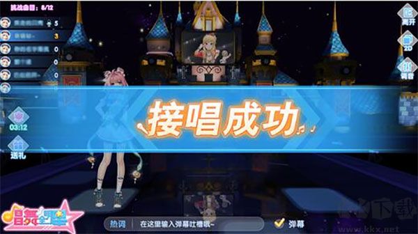唱舞全明星无限资源版