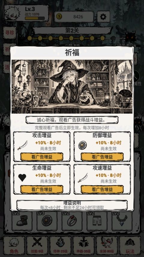 我一刀一刀变强内置菜单版