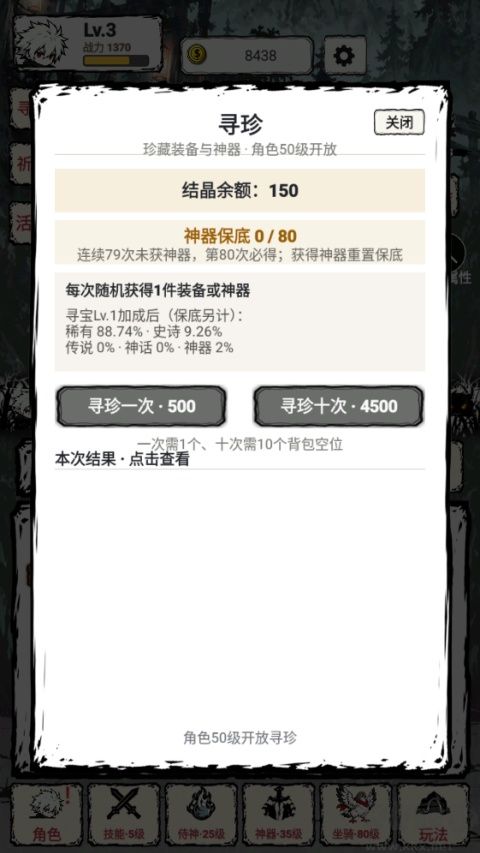 我一刀一刀变强内置菜单版
